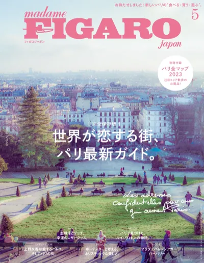 Figaro Madame Japon — Couverture Figaro Madame Japon — Café Max
